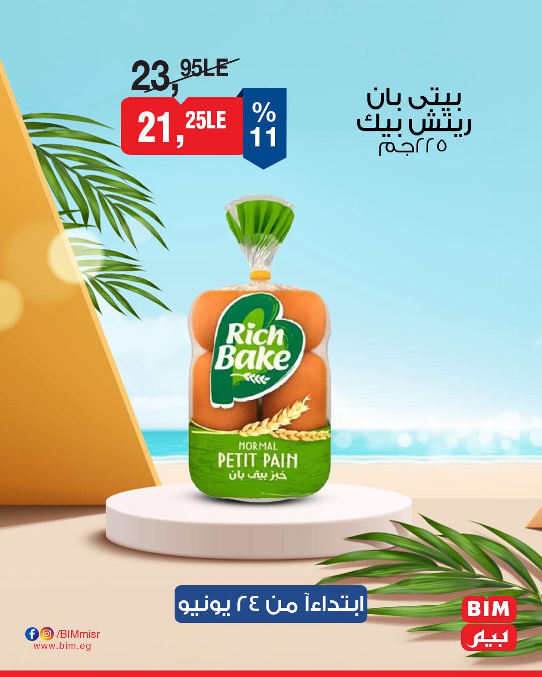 bim offers from 23jun to 3jun 2025 عروض بيم من 23 يونيو حتى 3 يونيو 2025 صفحة رقم 40